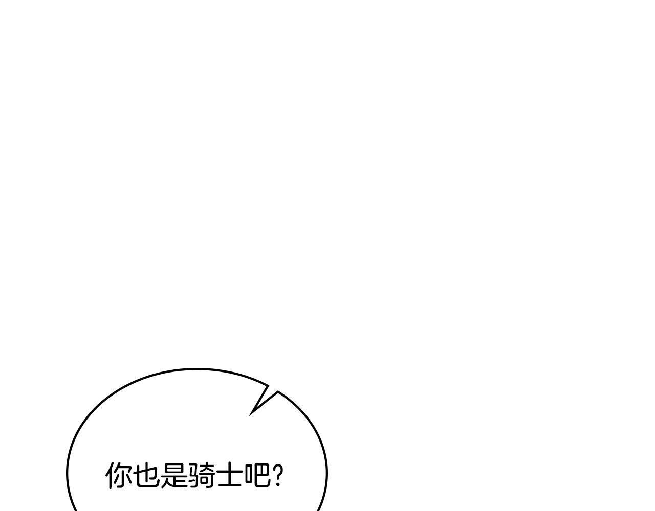 第23话 危险发言？53