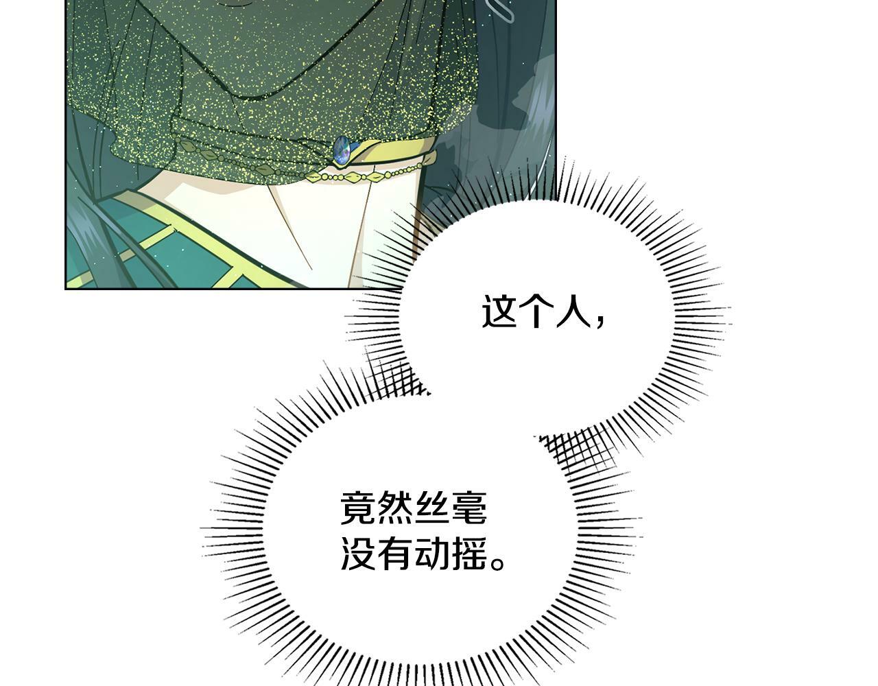 第15话 奇妙的一天110