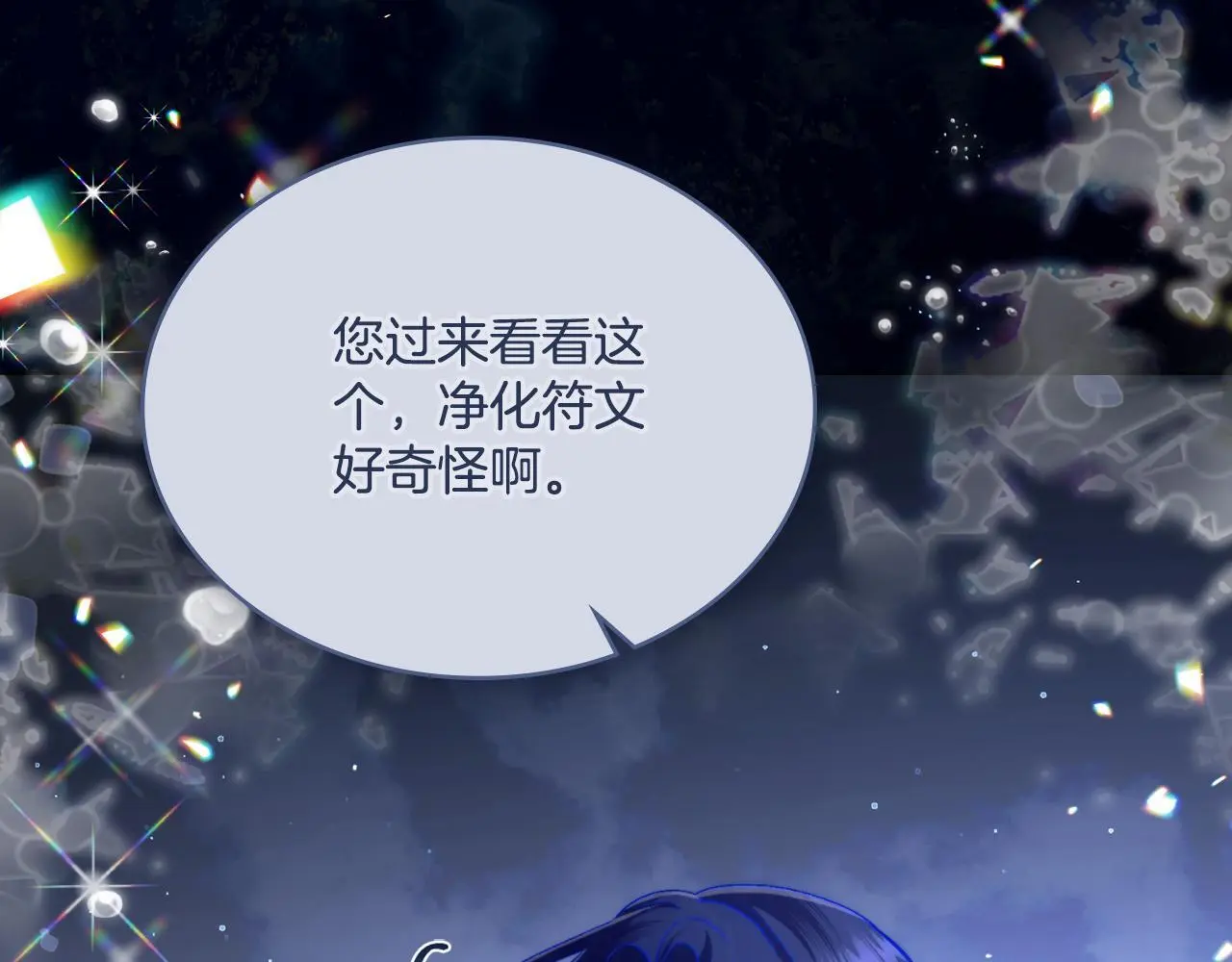 第65话 命运的安排72