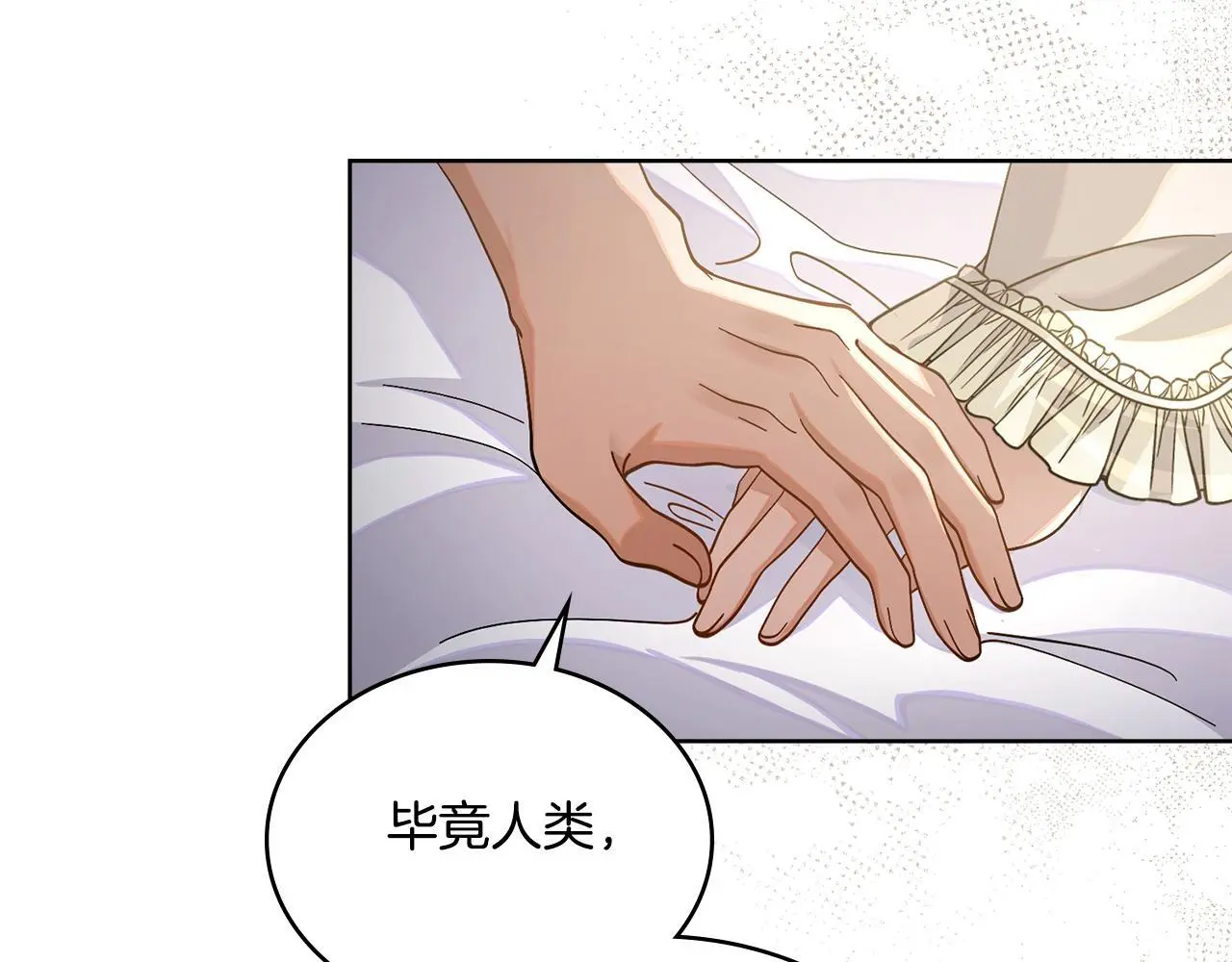 第66话 存在违反规则41