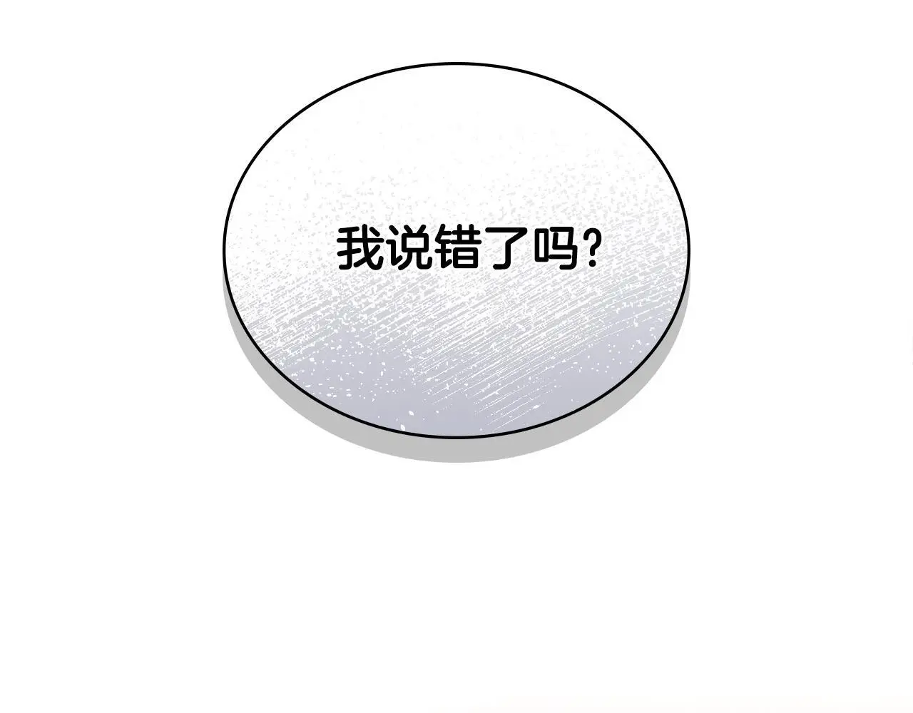 第70话 皇太子的误导98
