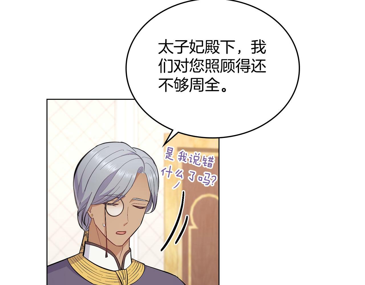第11话 侍寝对象？98