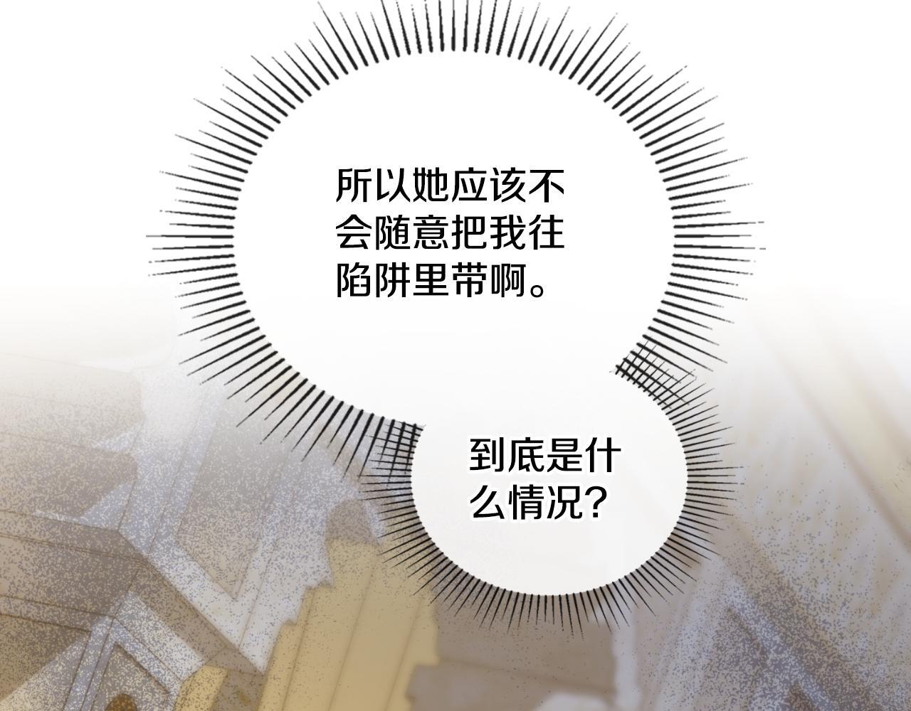 第52话 秘密见面66
