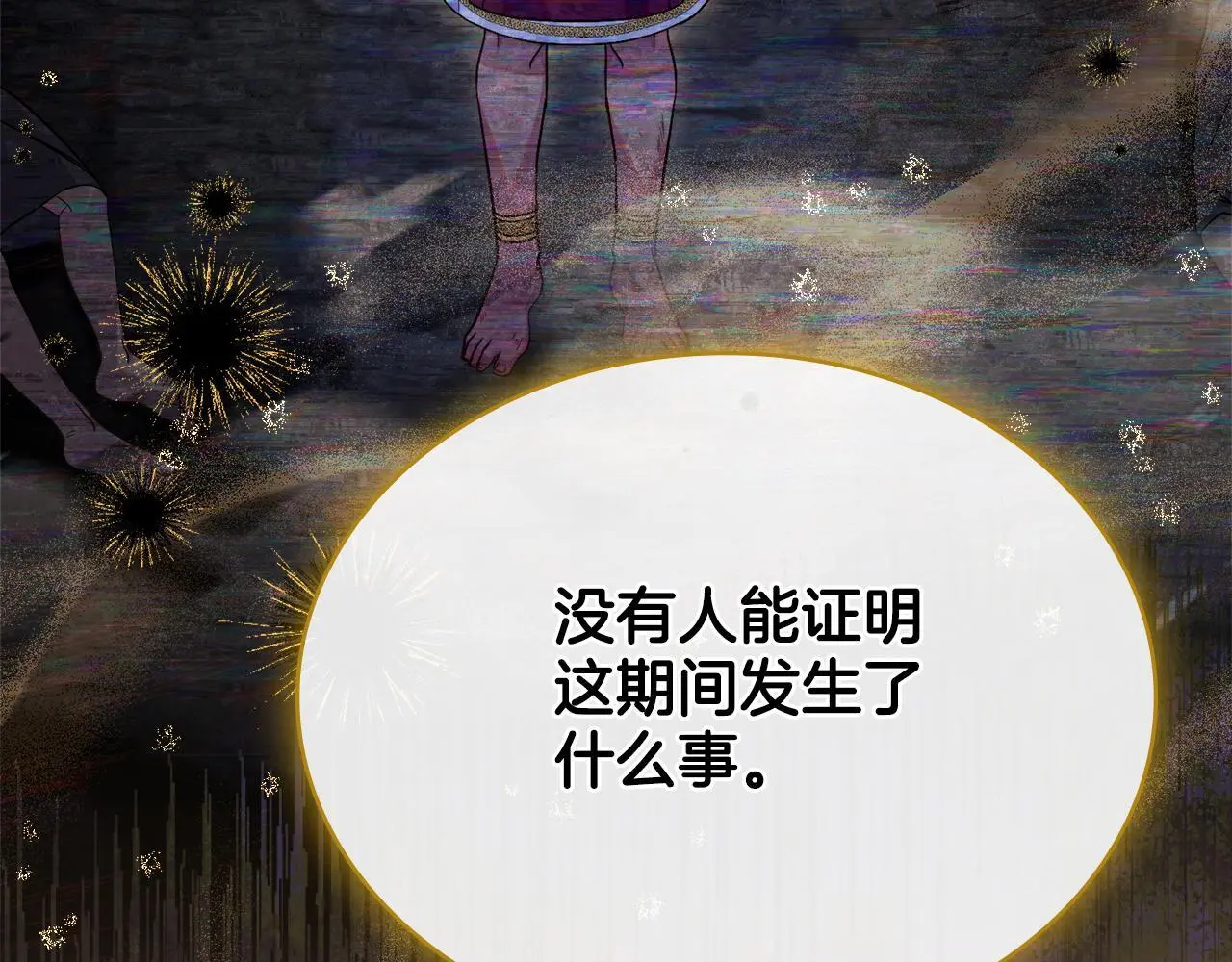 第71话 卑微挽留77