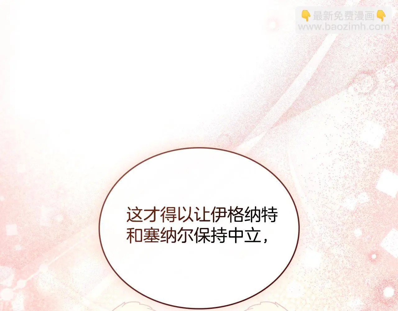 第55话 太子妃在哪儿111