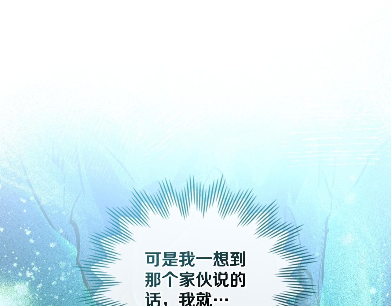 第53话 隐瞒事实11