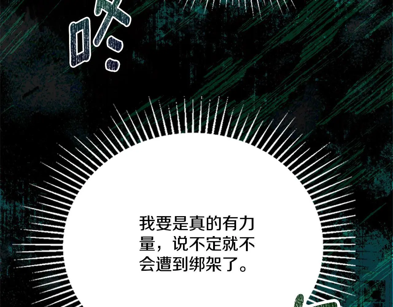 第71话 卑微挽留54
