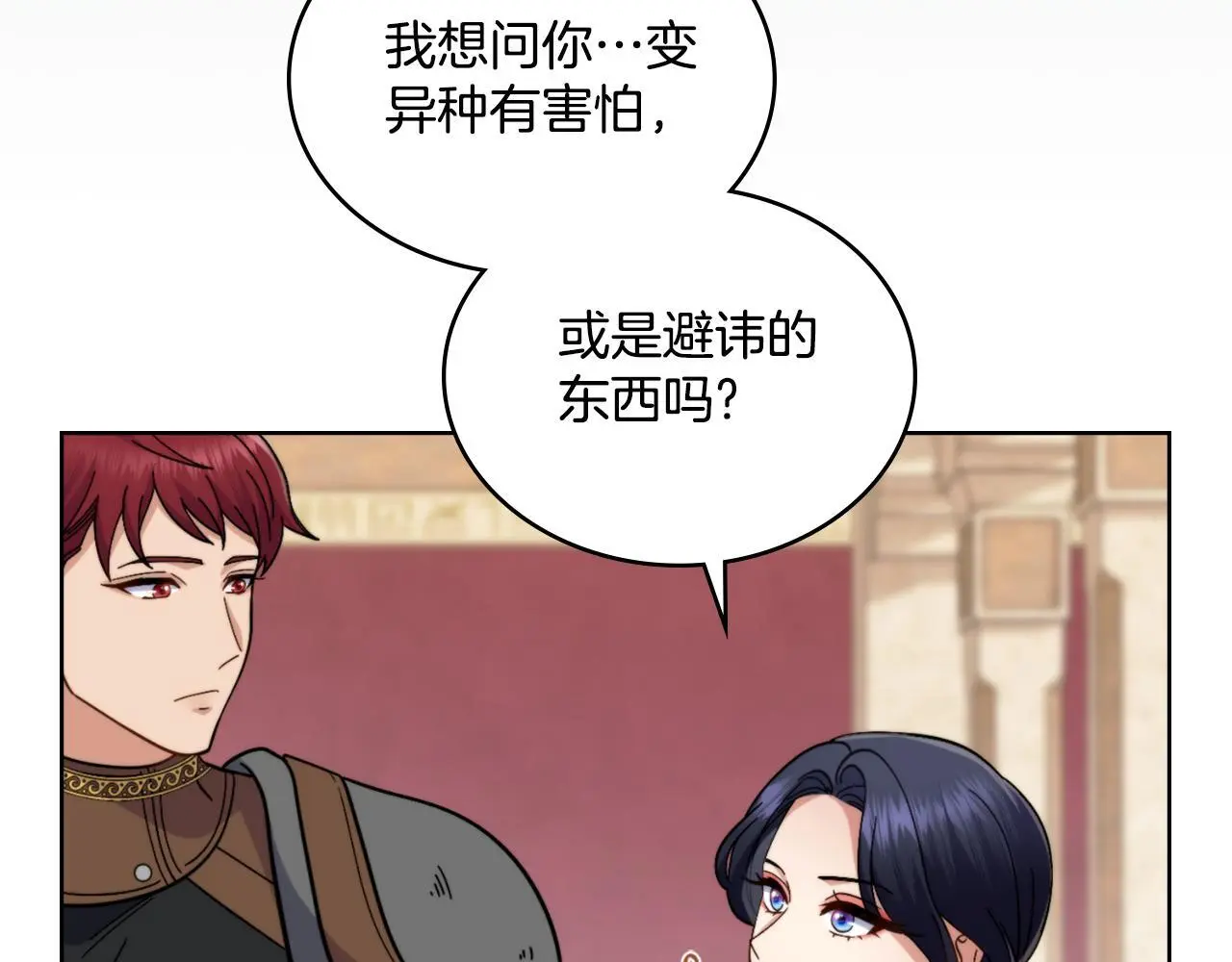 第62话 陷入修罗场？109