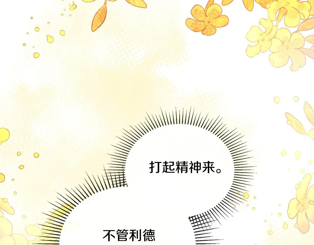 第71话 卑微挽留112
