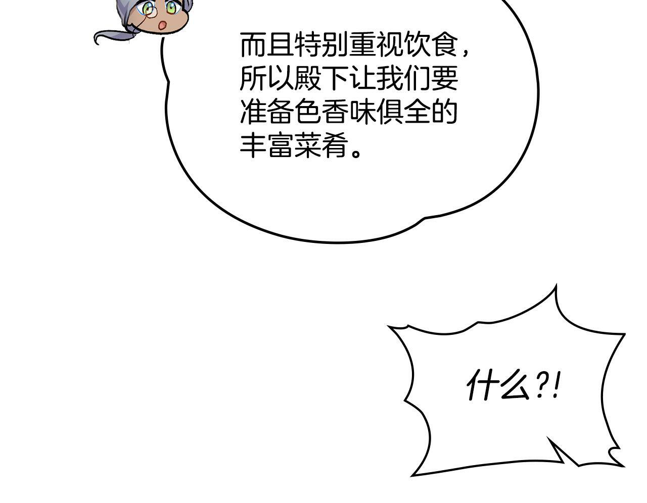 第11话 侍寝对象？95