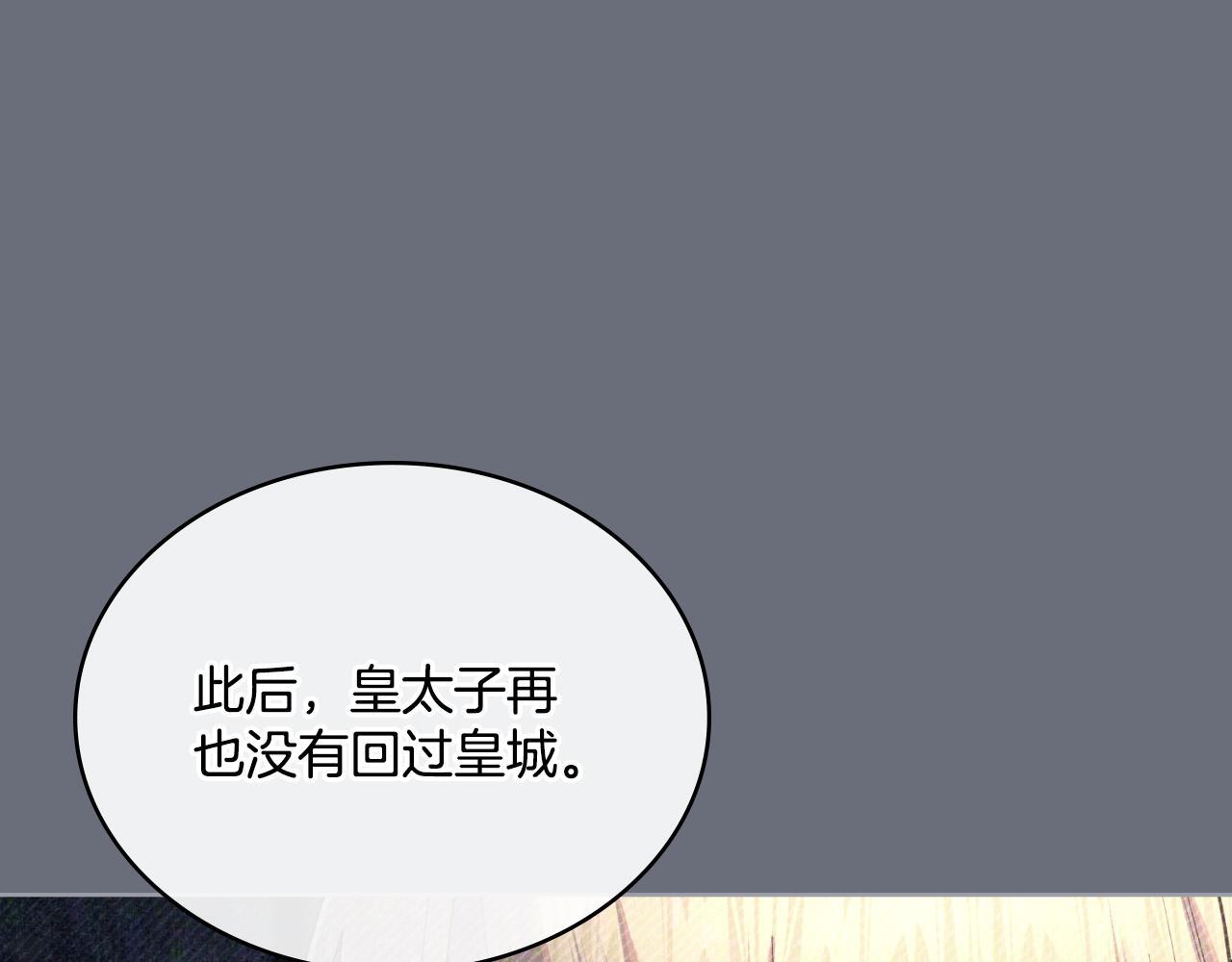 第53话 隐瞒事实100