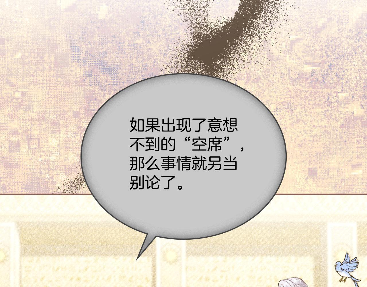 第43话 婚礼开始60