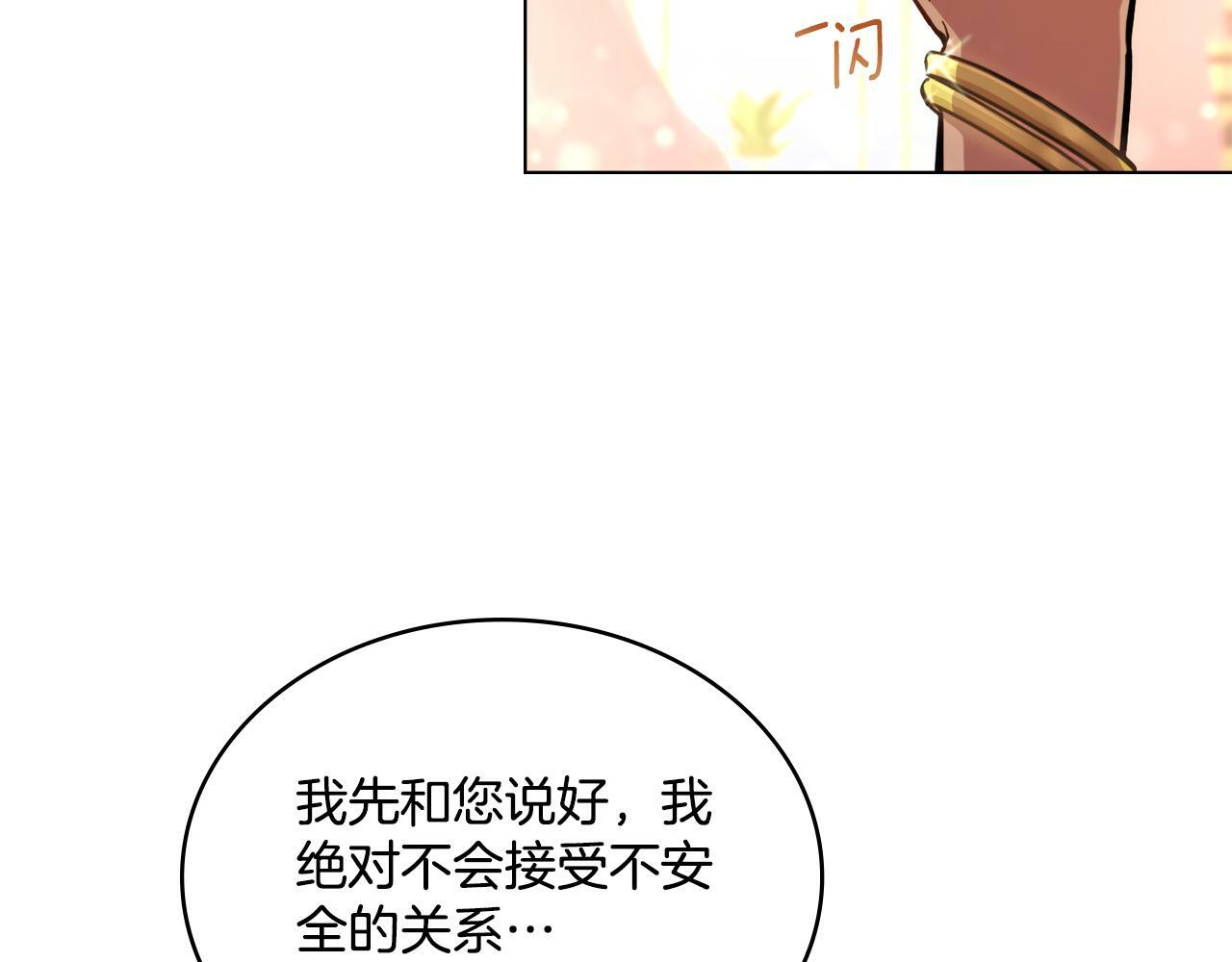 第8话 契约条款112