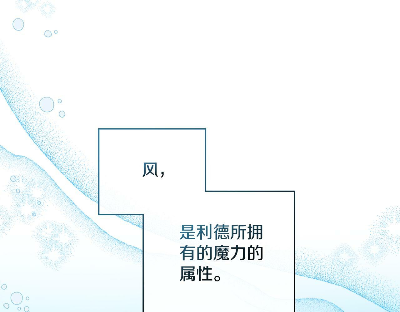 第20话 感知魔力67