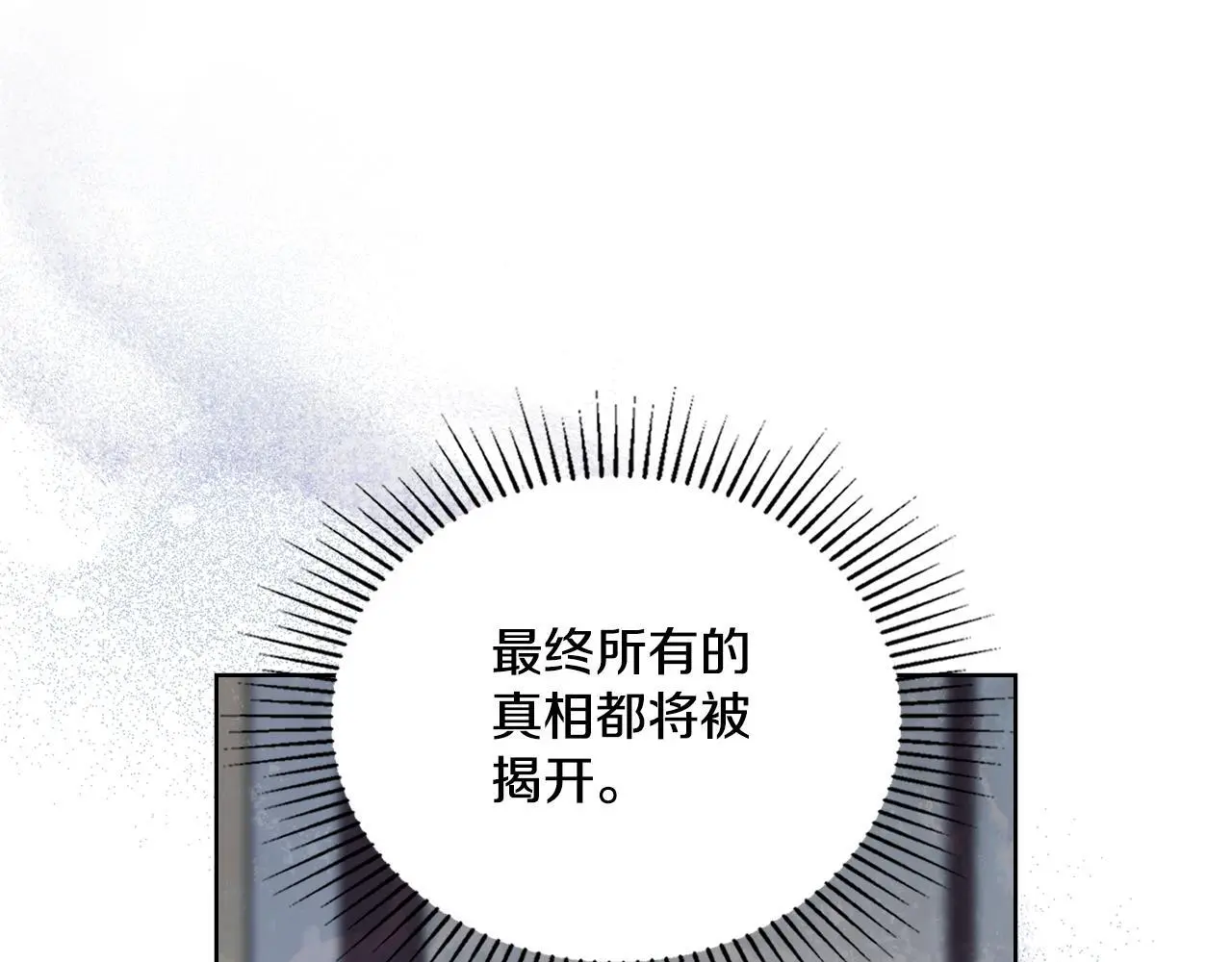 第二季完结篇 她会回来的69