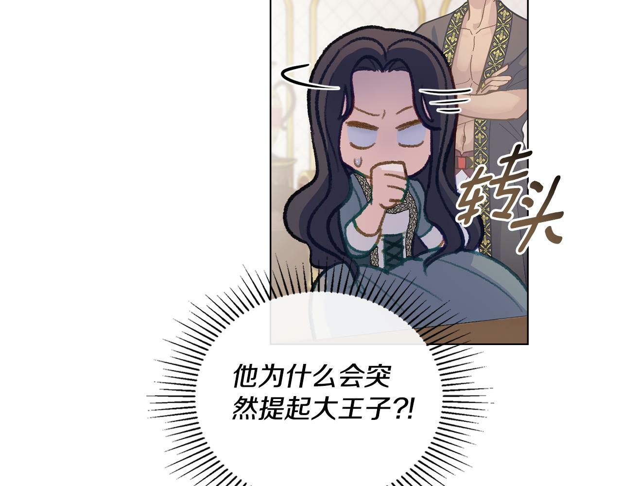 第4话 当我的太子妃103