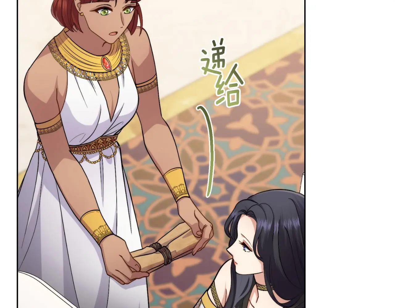 第57话 雨的祭祀92