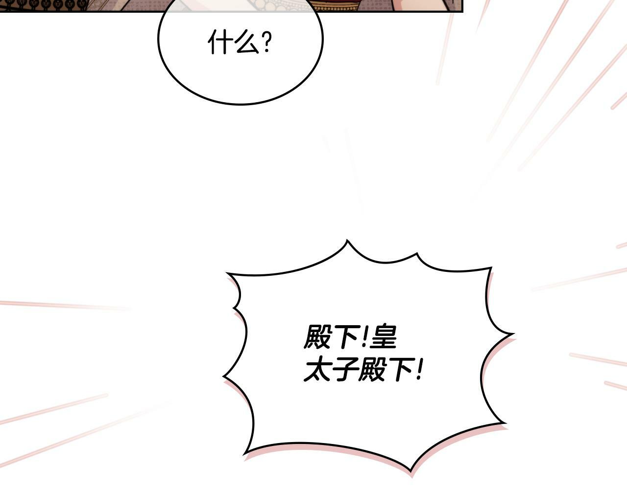 第28话 送你件礼物161
