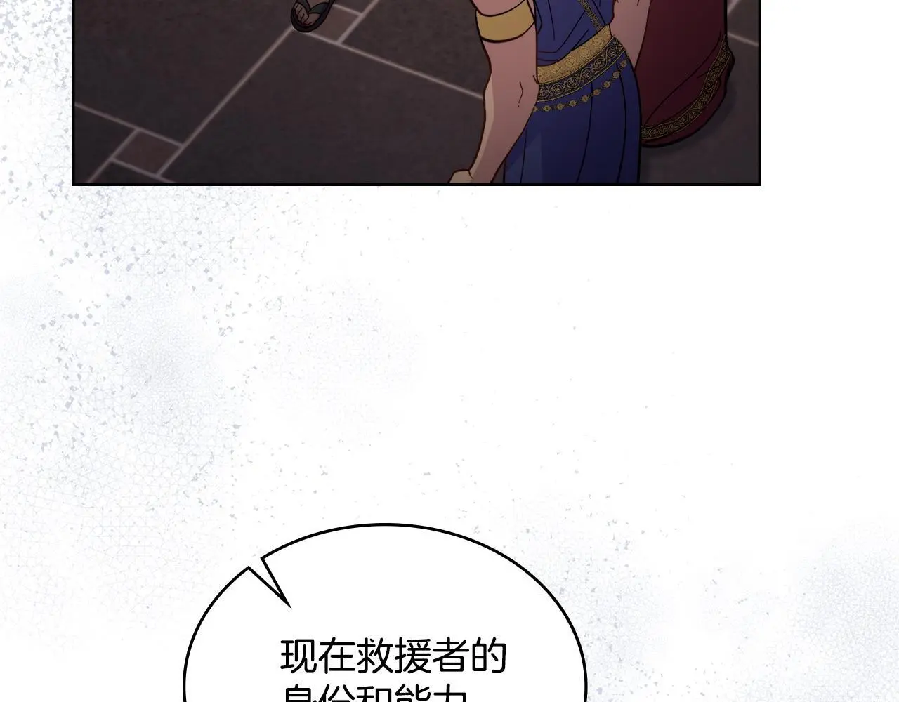 第68话 风雨欲来154