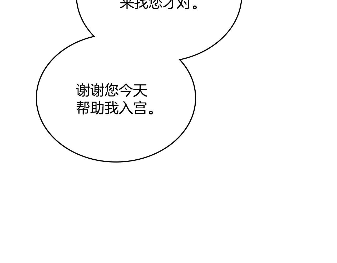 第43话 婚礼开始31