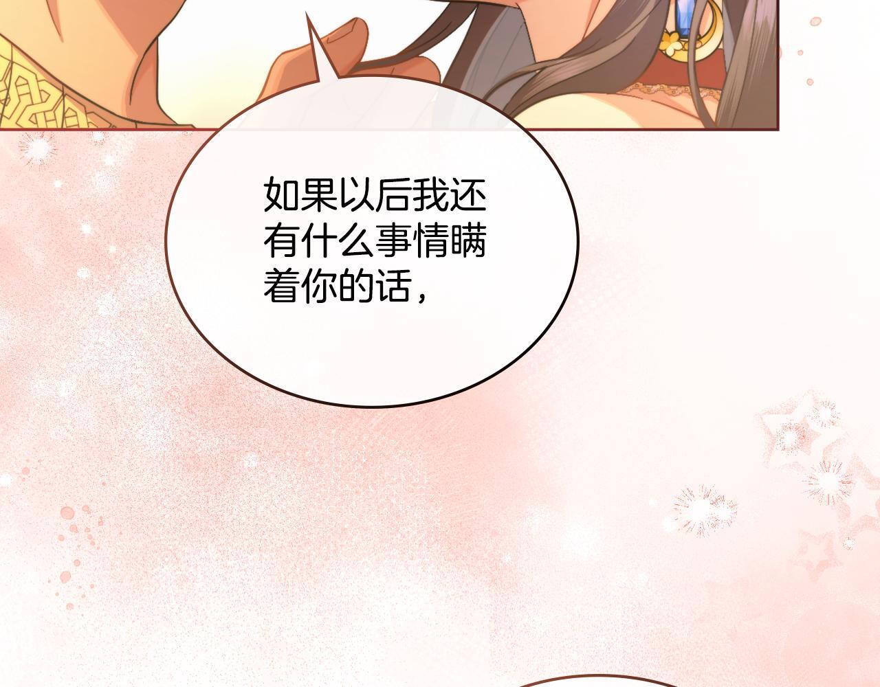 第48话 都是为了你44