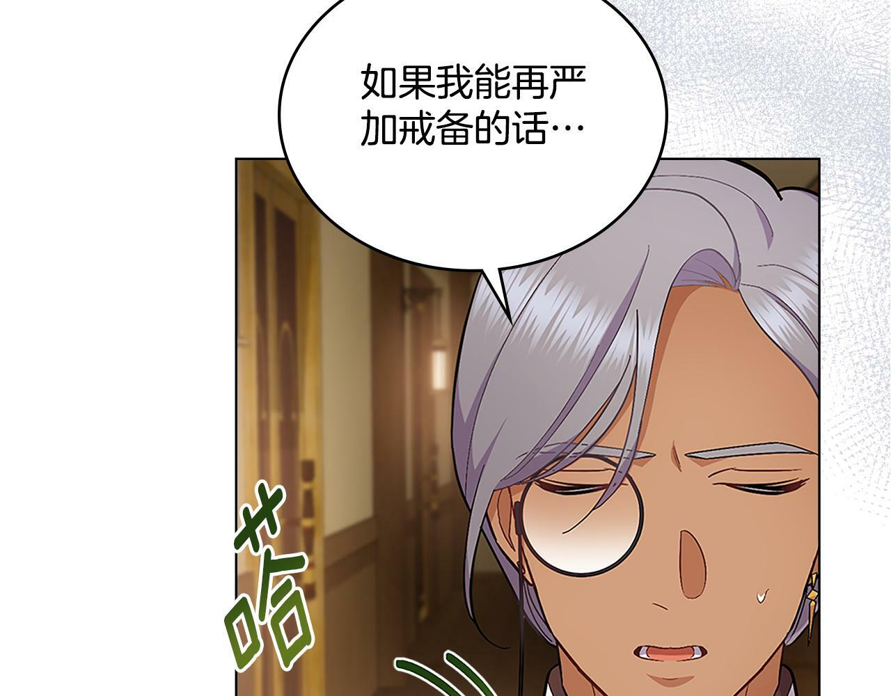 第19话 船上有共犯31