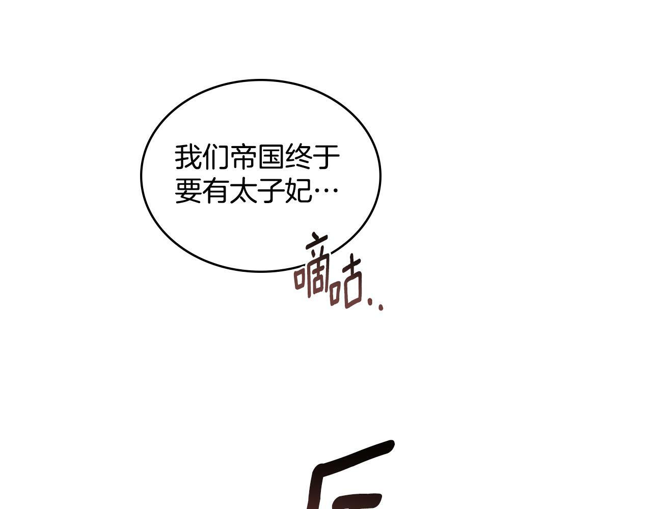 第3话 上错船129