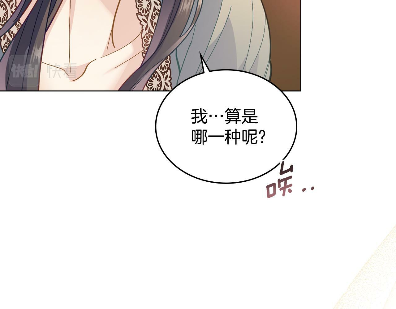 第4话 当我的太子妃93