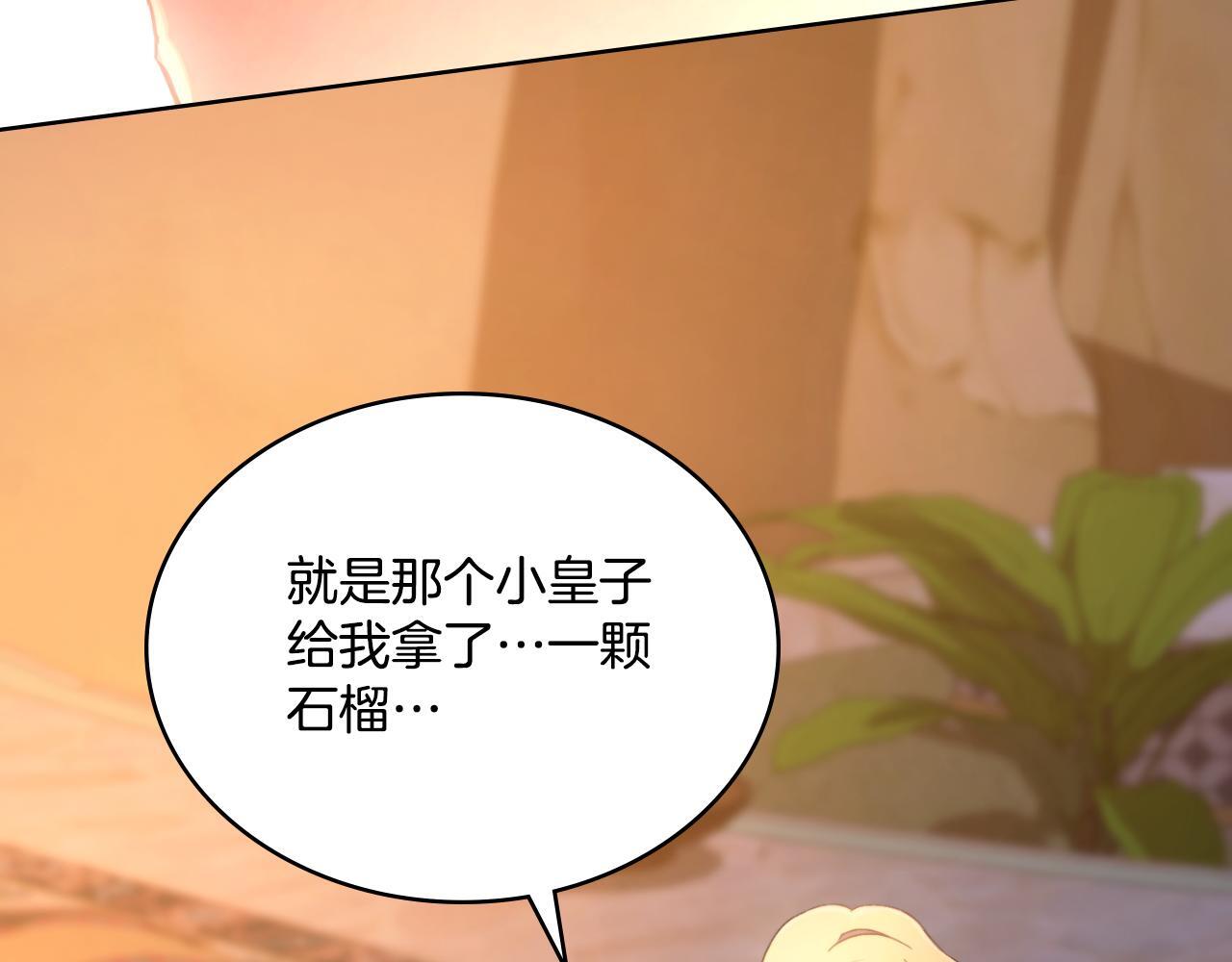 第46话 这是种毒药121