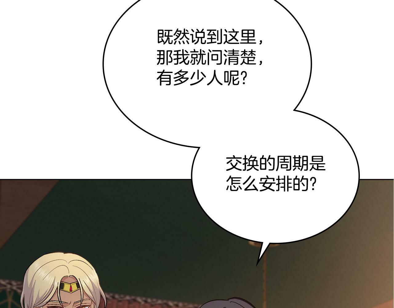 第15话 奇妙的一天184