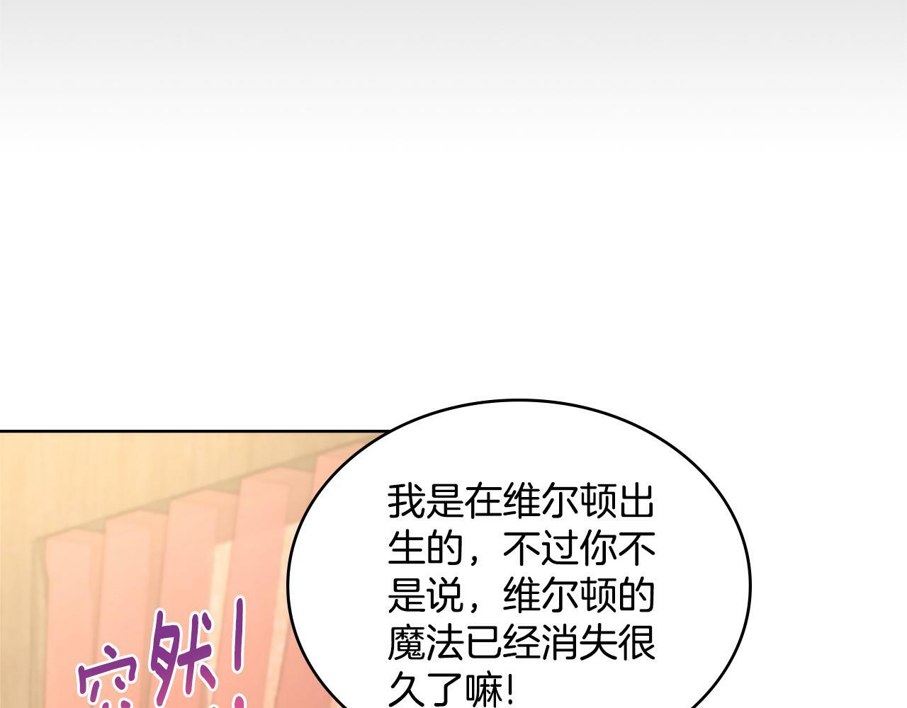 第20话 感知魔力152