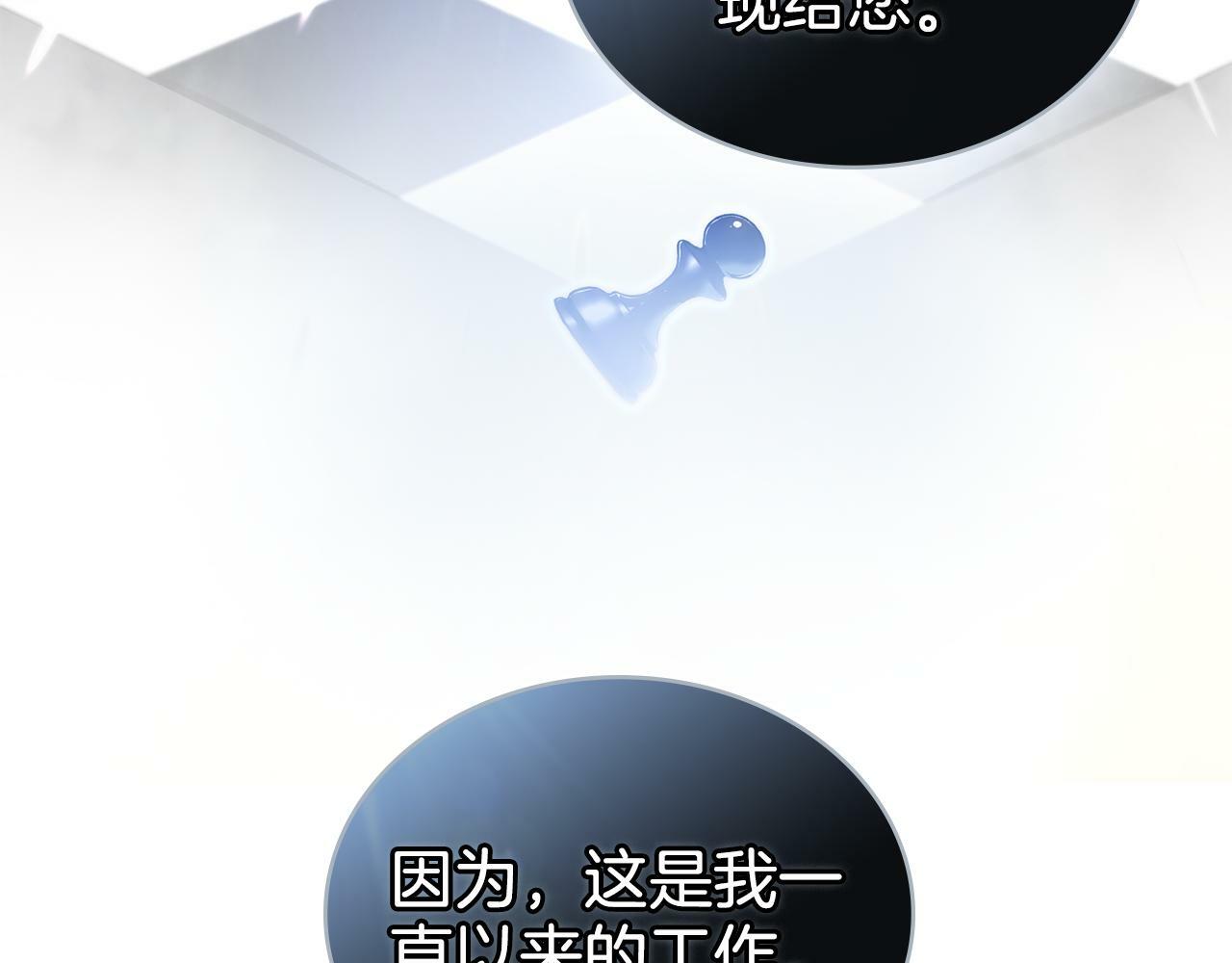 第4话 当我的太子妃131