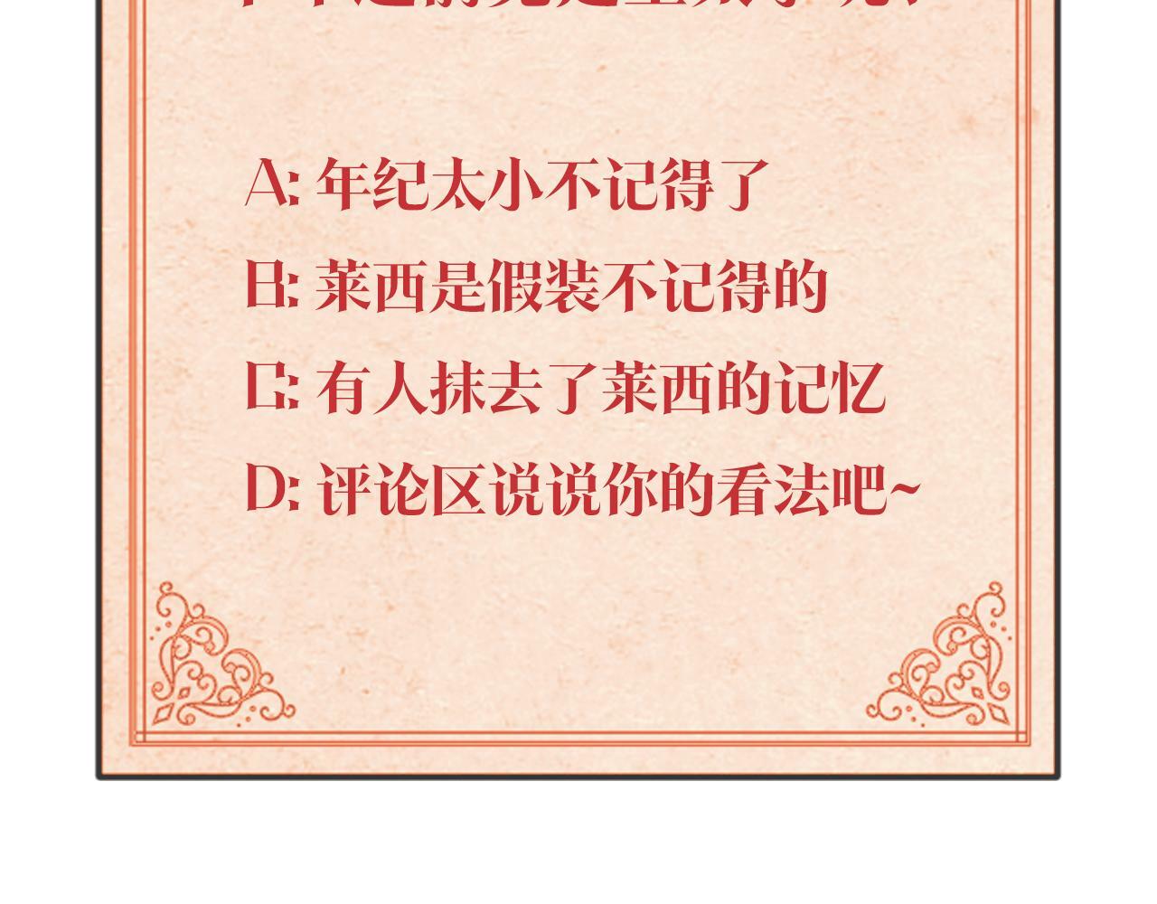 第6话 签订契约140