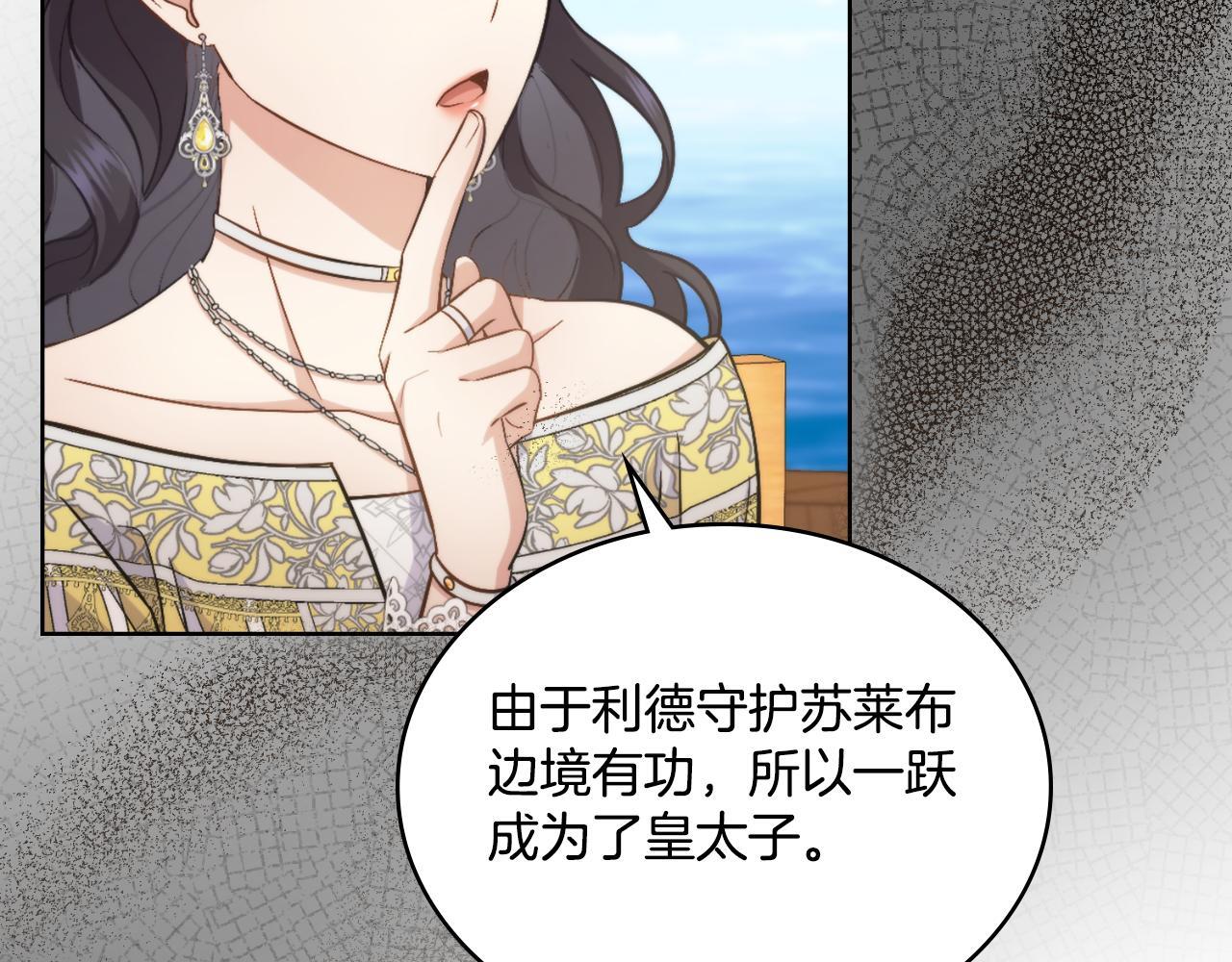 第34话 守口如瓶79