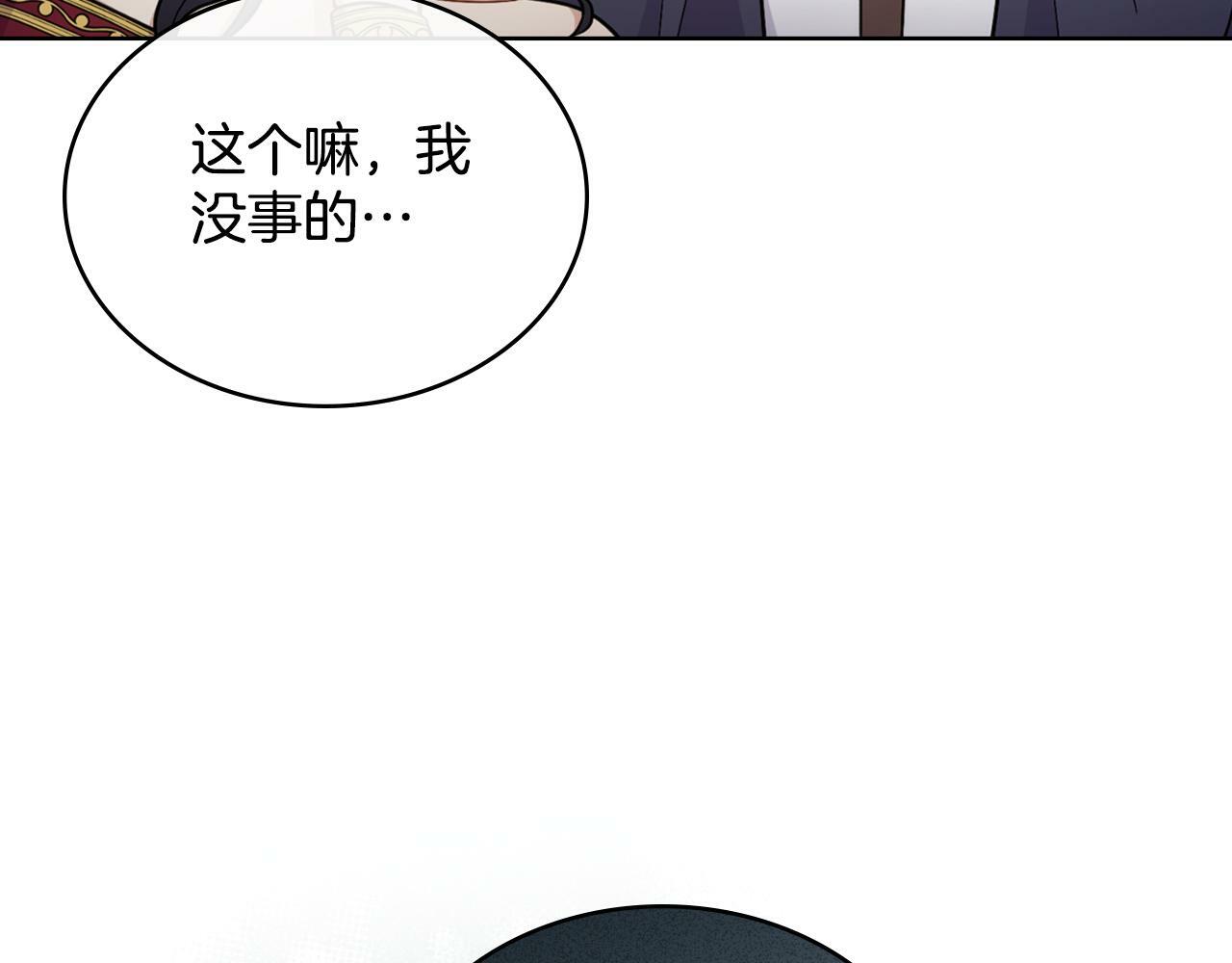 第21话 守护骑士8