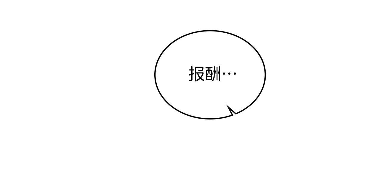 第4话 当我的太子妃143