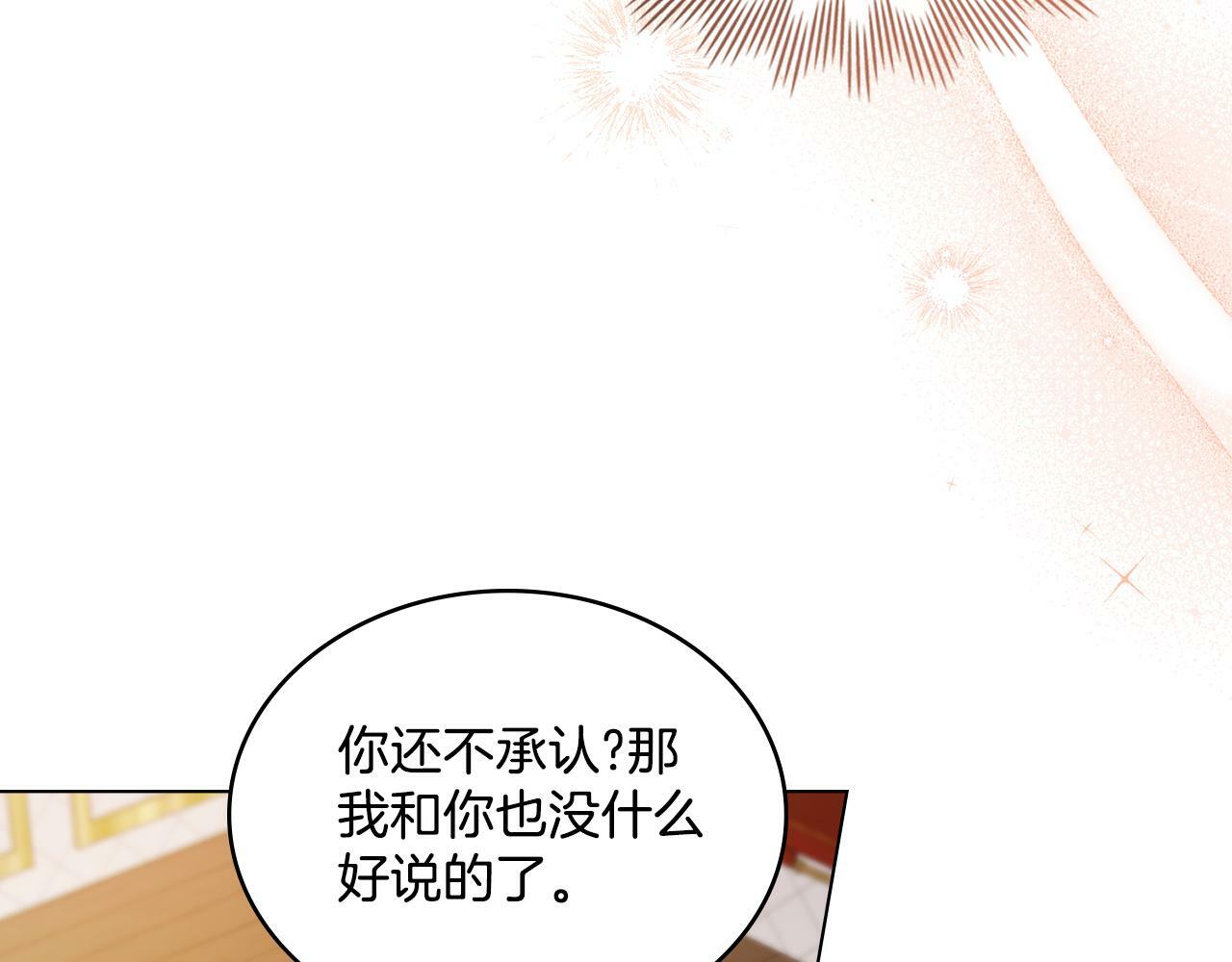 第4话 当我的太子妃121