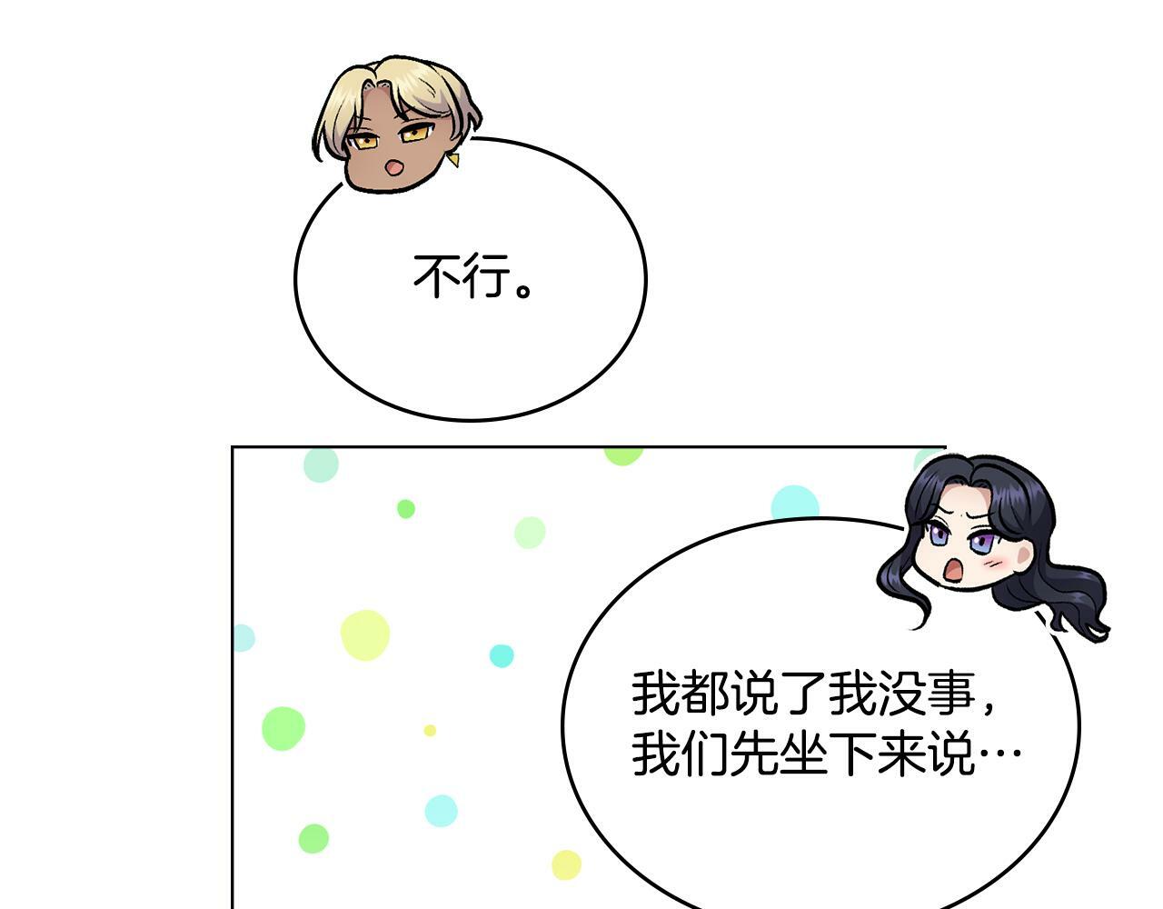 第16话 太子妃的质问51