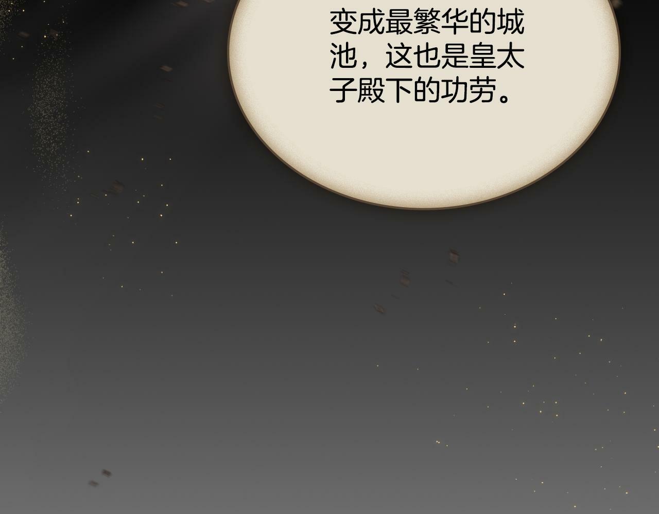 第26话 “下马威”113