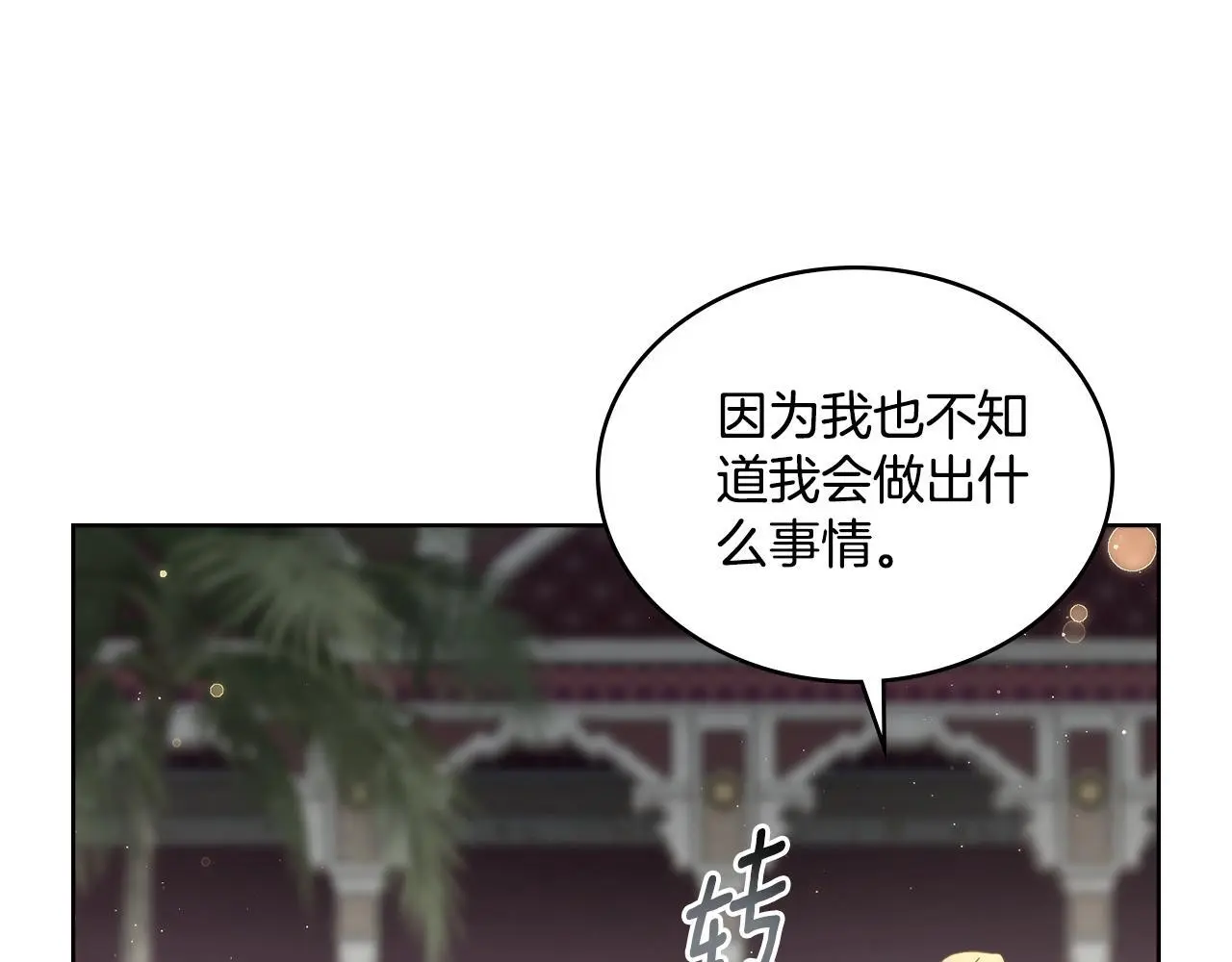 第67话 按计划进行58