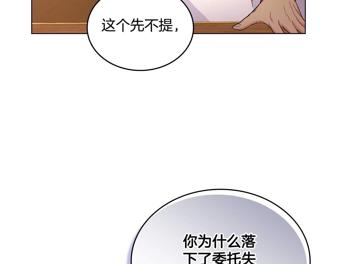 第8话 契约条款80