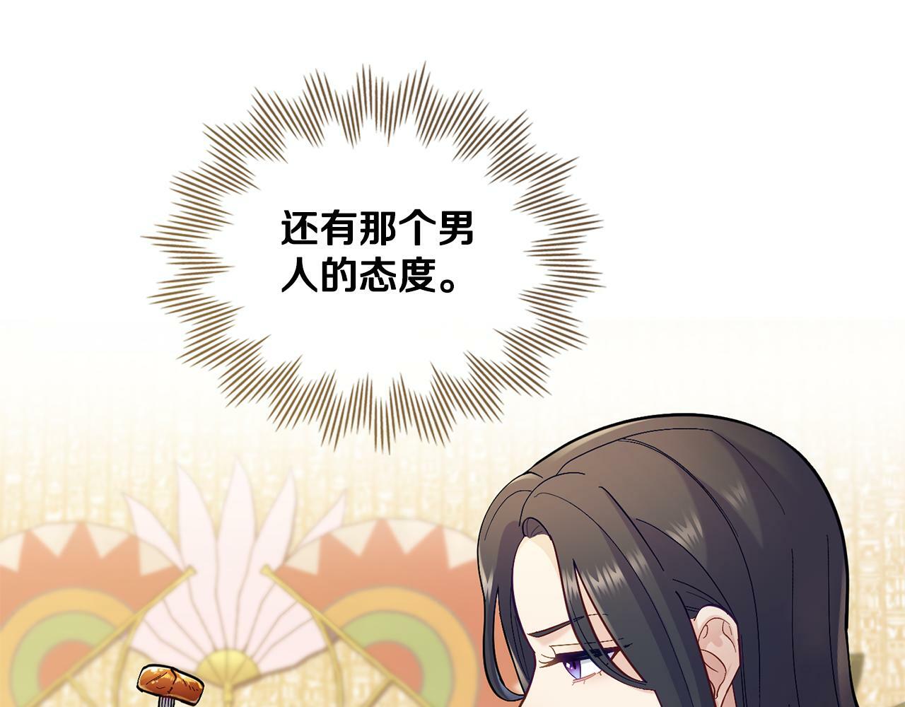 第5话 被老板出卖74