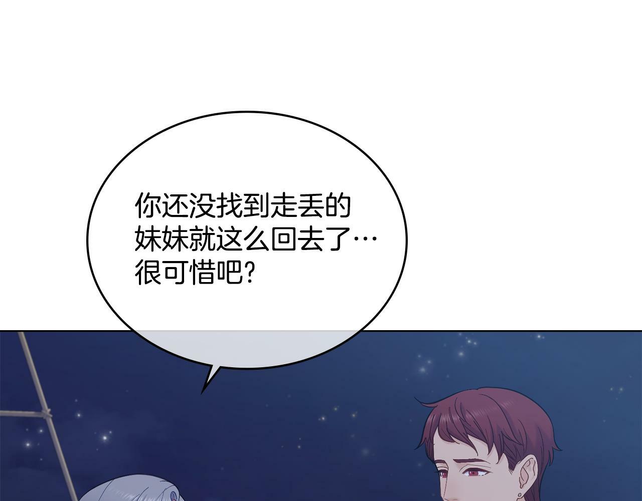 第5话 被老板出卖33