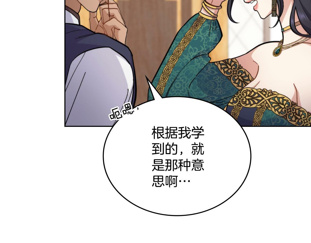 第23话 危险发言？148