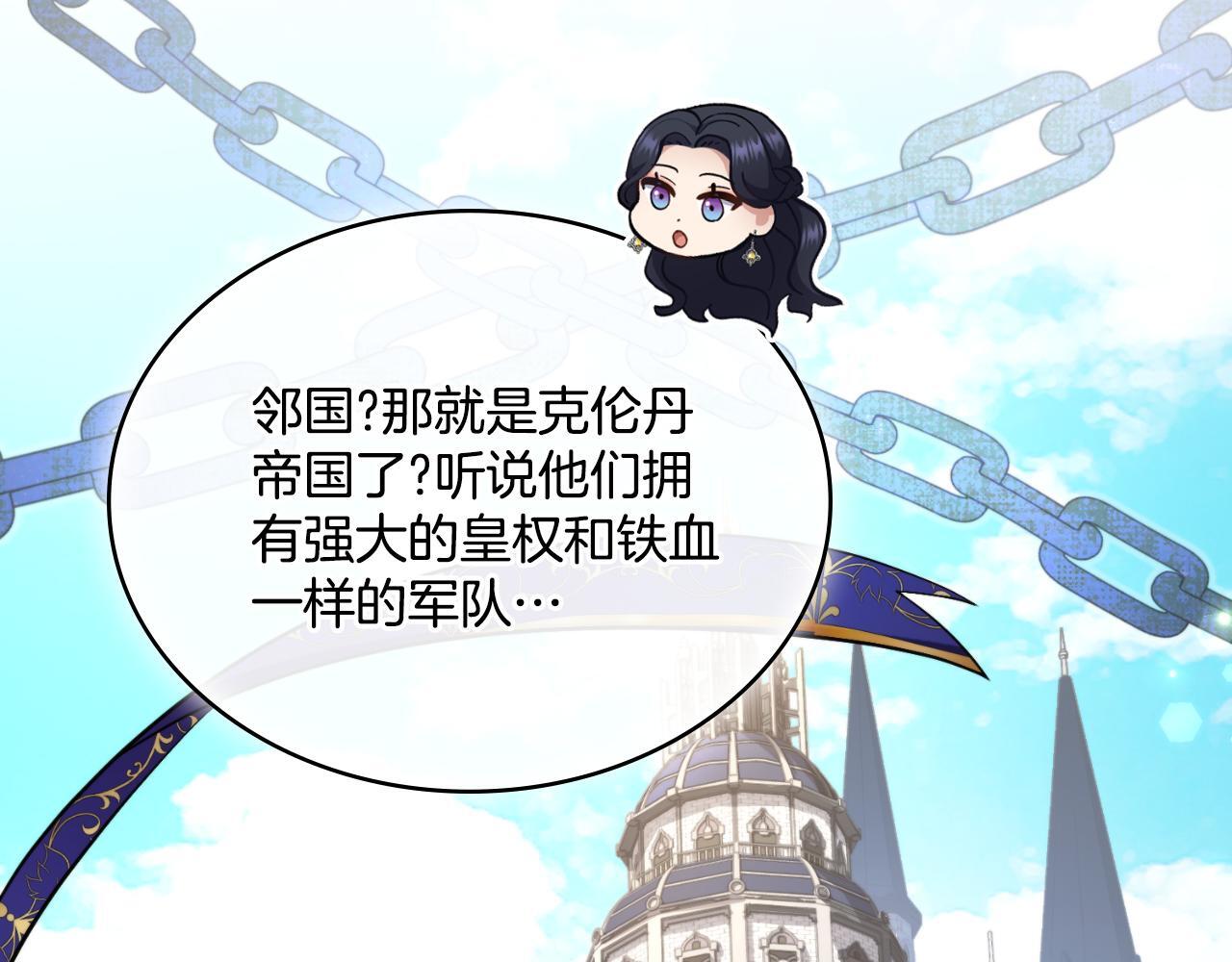 第34话 守口如瓶83