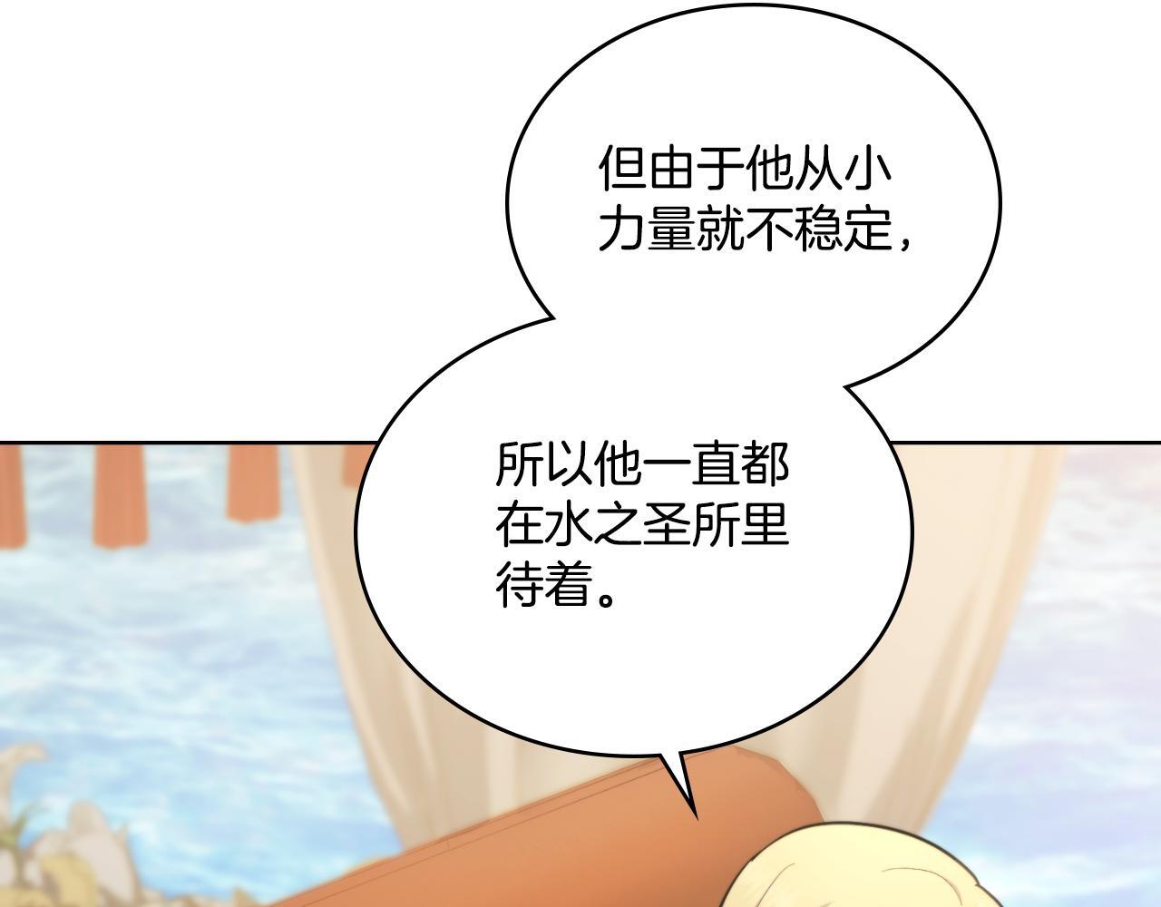 第38话 是幻想还是梦52