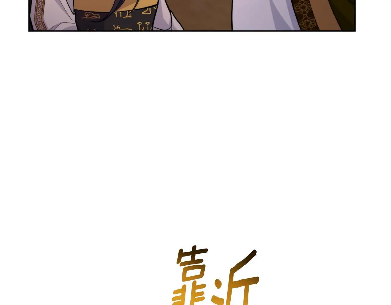 第56话 你无需知道152