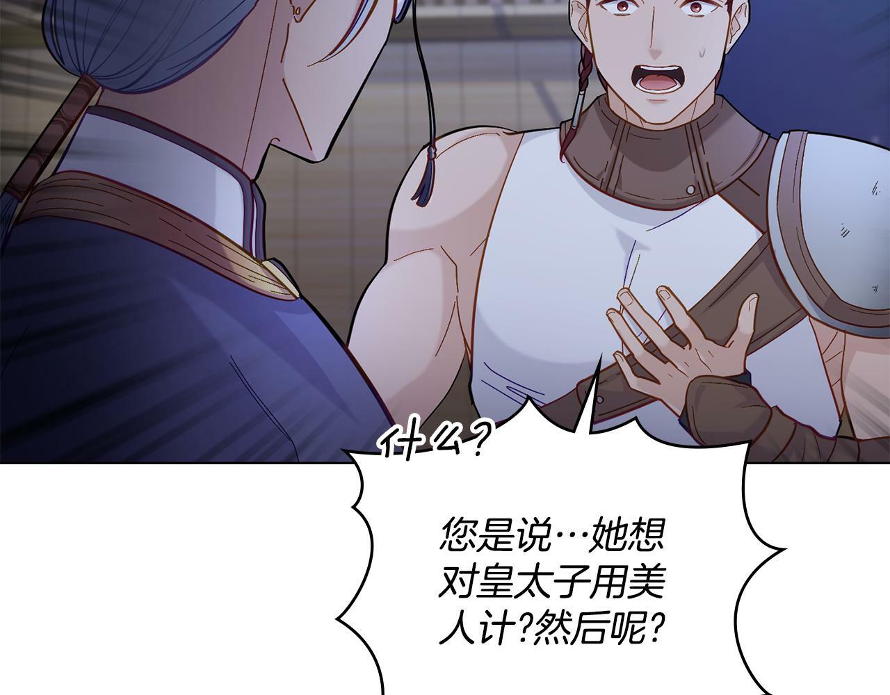 第5话 被老板出卖44