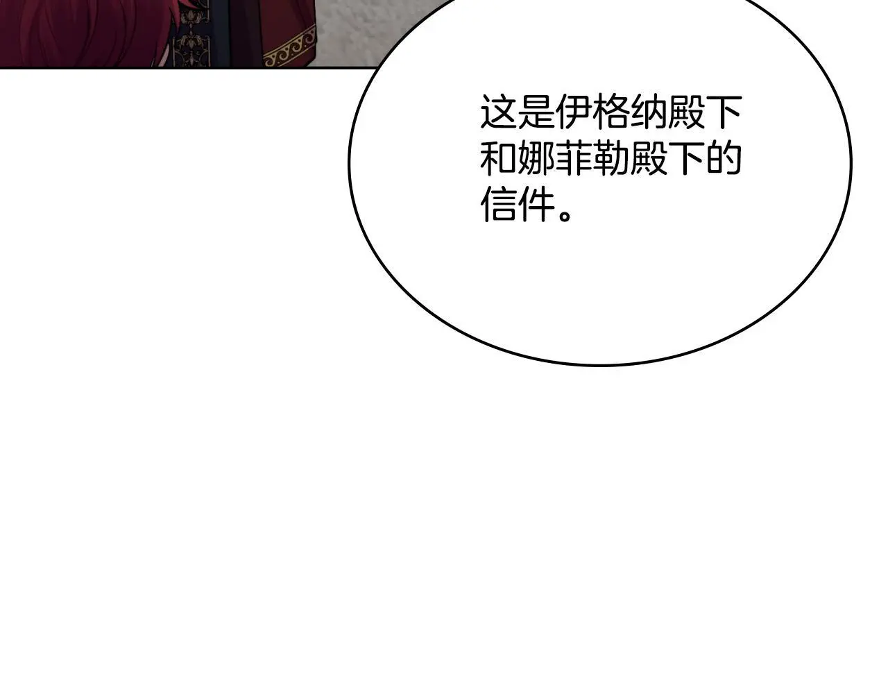 第55话 太子妃在哪儿125