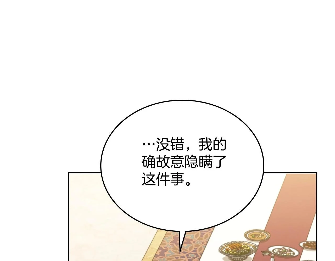 第60话 隐藏真心99